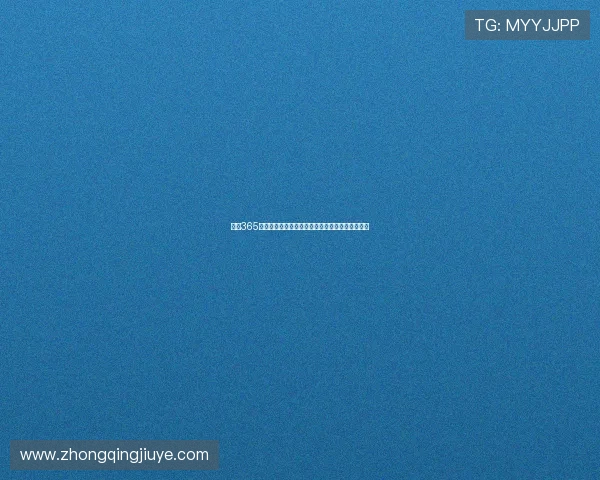 久发365登录便捷入口帮助用户快速掌握账号管理多种功能