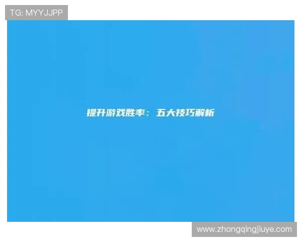 K8搏天堂游戏攻略大全让你快速掌握各种玩法技巧提升胜率 K8搏天堂游戏攻略大全让你快速掌握各种玩法技巧提升胜率