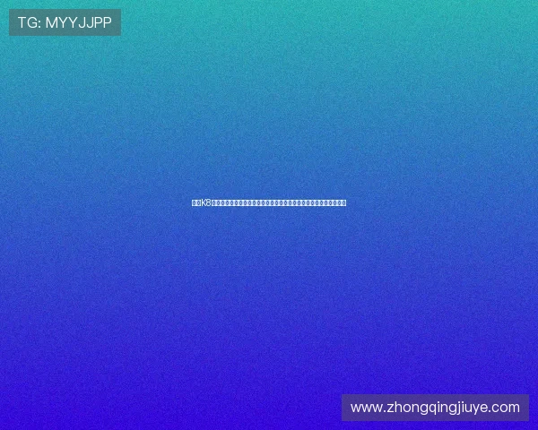 凯发K8百家乐线上平台最新优惠活动及注册流程详细介绍帮助新手快速上手