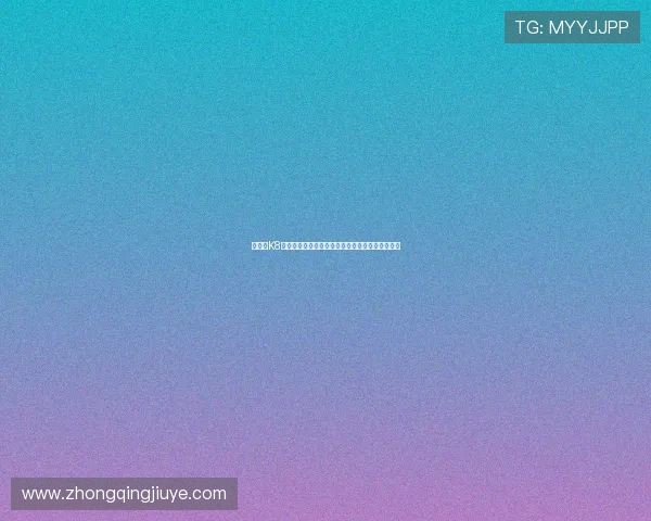 如何在K8凯发登录娱乐平台中实现资金快速充值与安全提现